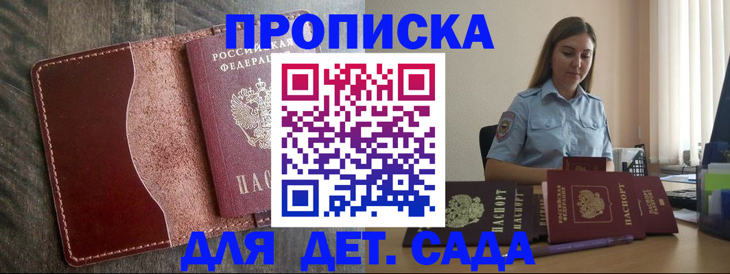 регистрация для дет. сада в Нижнем Ломове