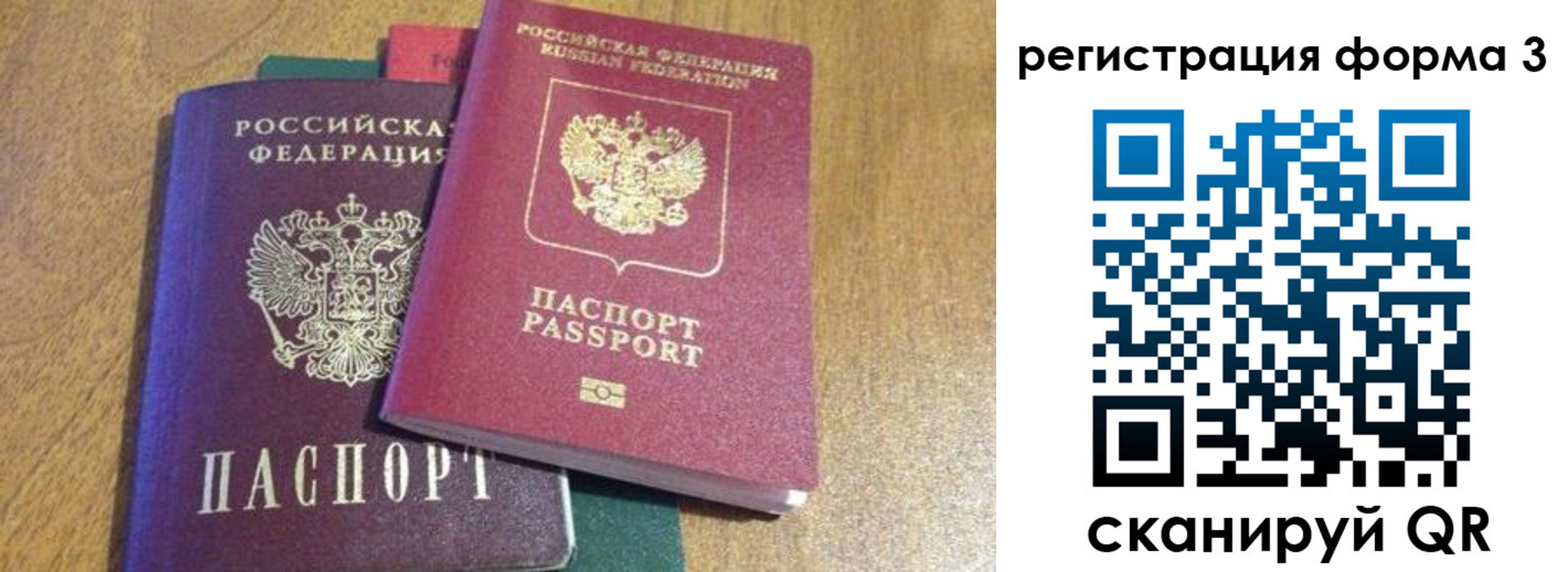 прописка ребенка в Нижнем Ломове