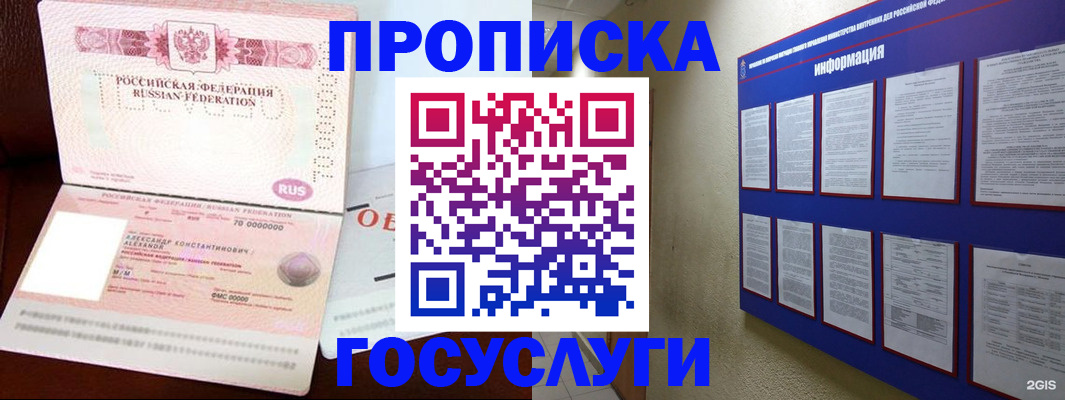 временная регистрация адрес в Нижнем Ломове