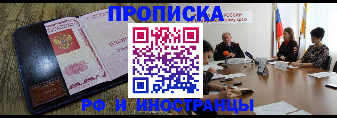 прописка ребенка в Нижнем Ломове