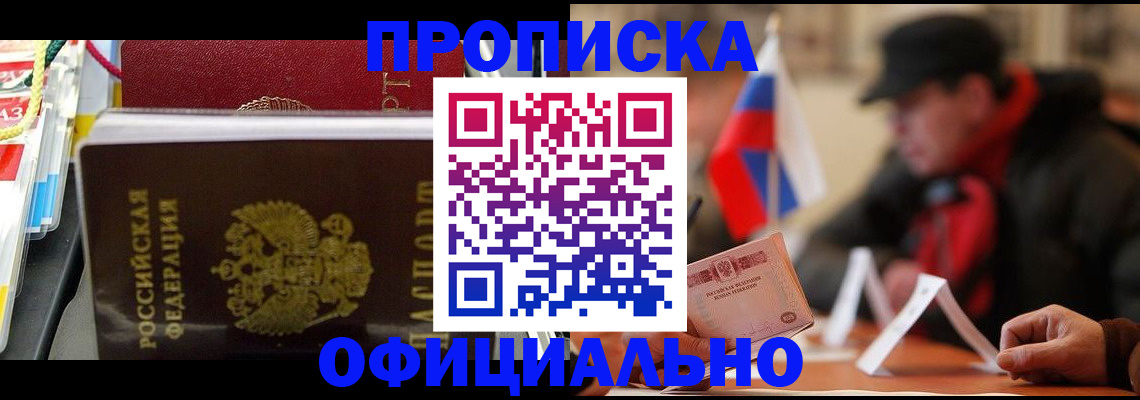 временная регистрация для всех в Нижнем Ломове