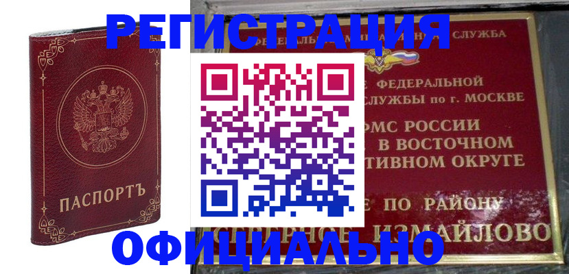 временная регистрация госуслуги в Нижнем Ломове