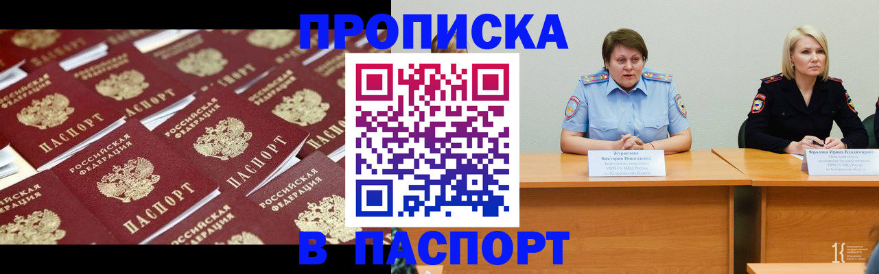 прописка для кредита в Нижнем Ломове