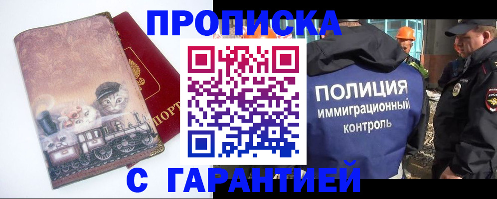 прописка для работы в Нижнем Ломове
