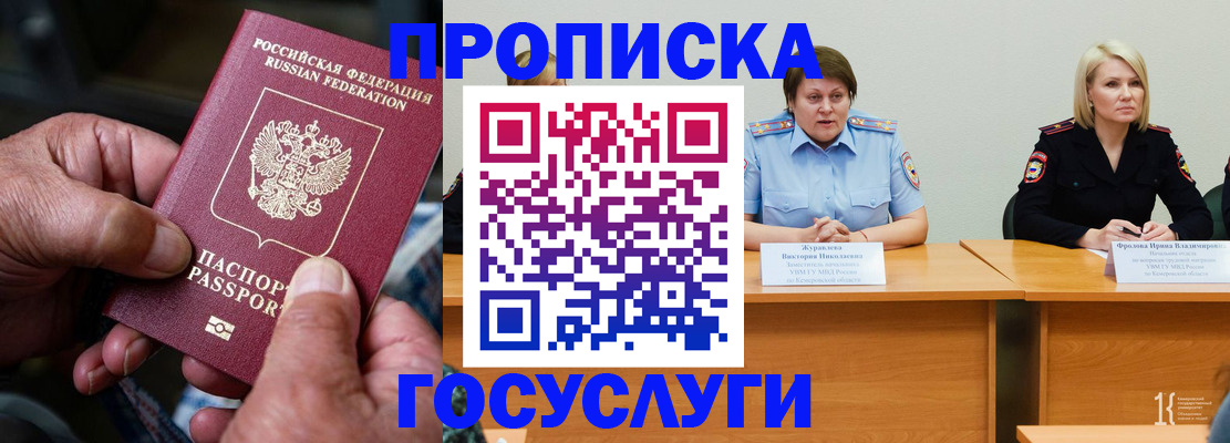 прописка регистрация в Нижнем Ломове